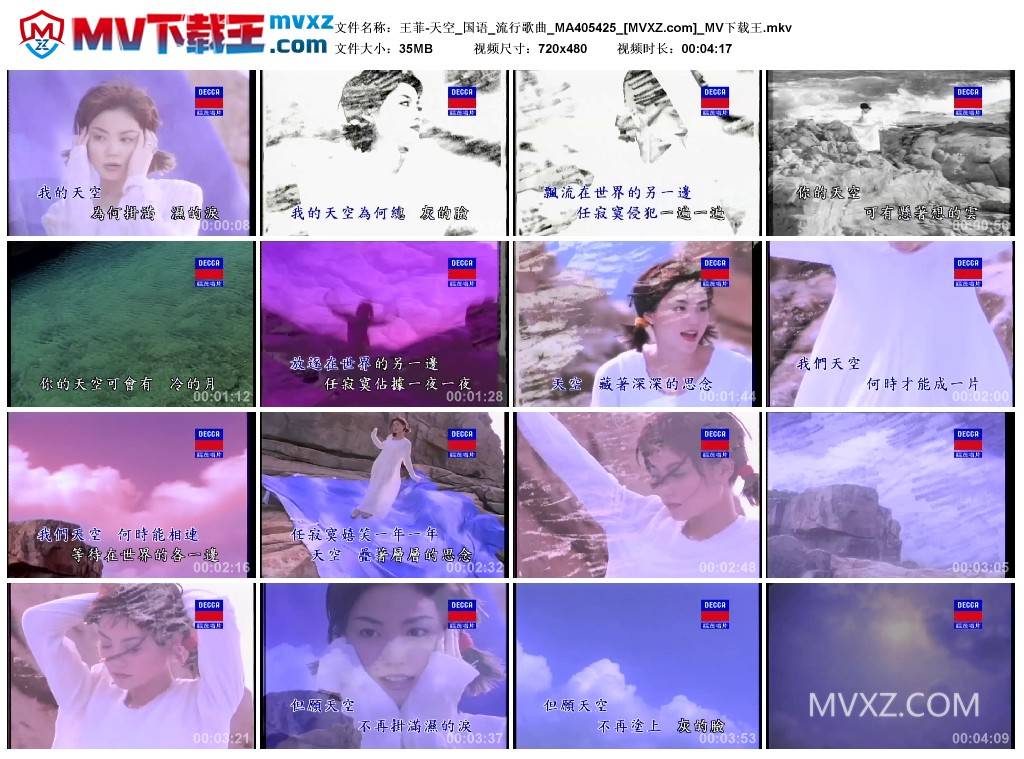 王菲-天空_国语_流行歌曲_MA405425